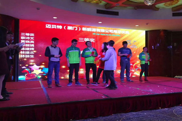紅火齊歡聚，邁貝特（廈門(mén)）2015年尾牙宴圓滿(mǎn)落幕