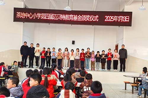 獎教助學(xué)！邁貝特發(fā)揮企業(yè)社會價值，回饋教育事業(yè)發(fā)展