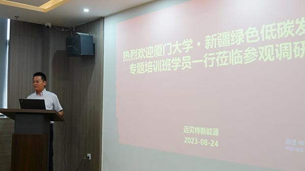 邁貝特總工黃國(guó)珍介紹公司情況