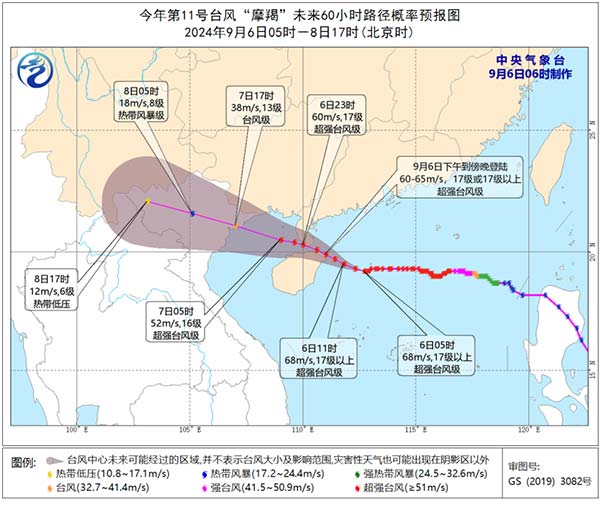 中央氣象臺臺風預報圖