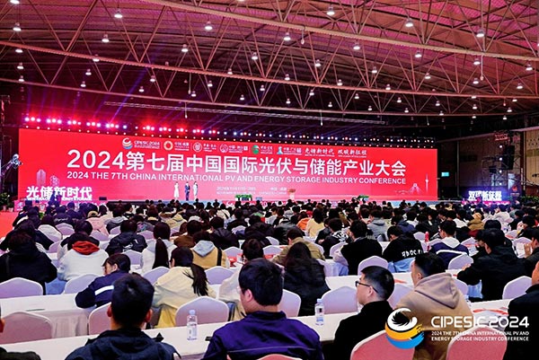 2024第七屆中國(guó)國(guó)際光伏與儲(chǔ)能產(chǎn)業(yè)大會(huì)
